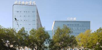 peking union medical college hospital china