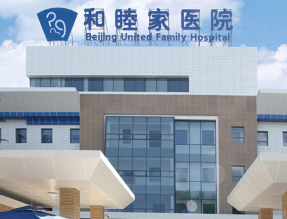 Beijing United Family Hospital, China