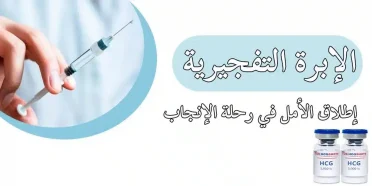 ما هو الإبرة التفجيرية؟