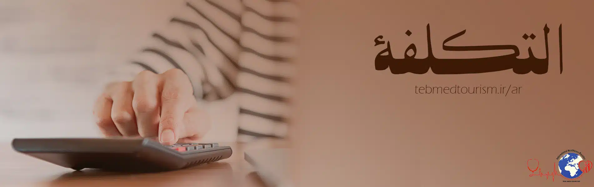 _d8_a7_d9_84_d8_aa_d9_83_d9_84_d9_81_d8_a9_884e75109cd9afa5e520ca1f553d999c