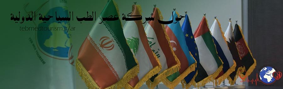 tebmedtourism-2